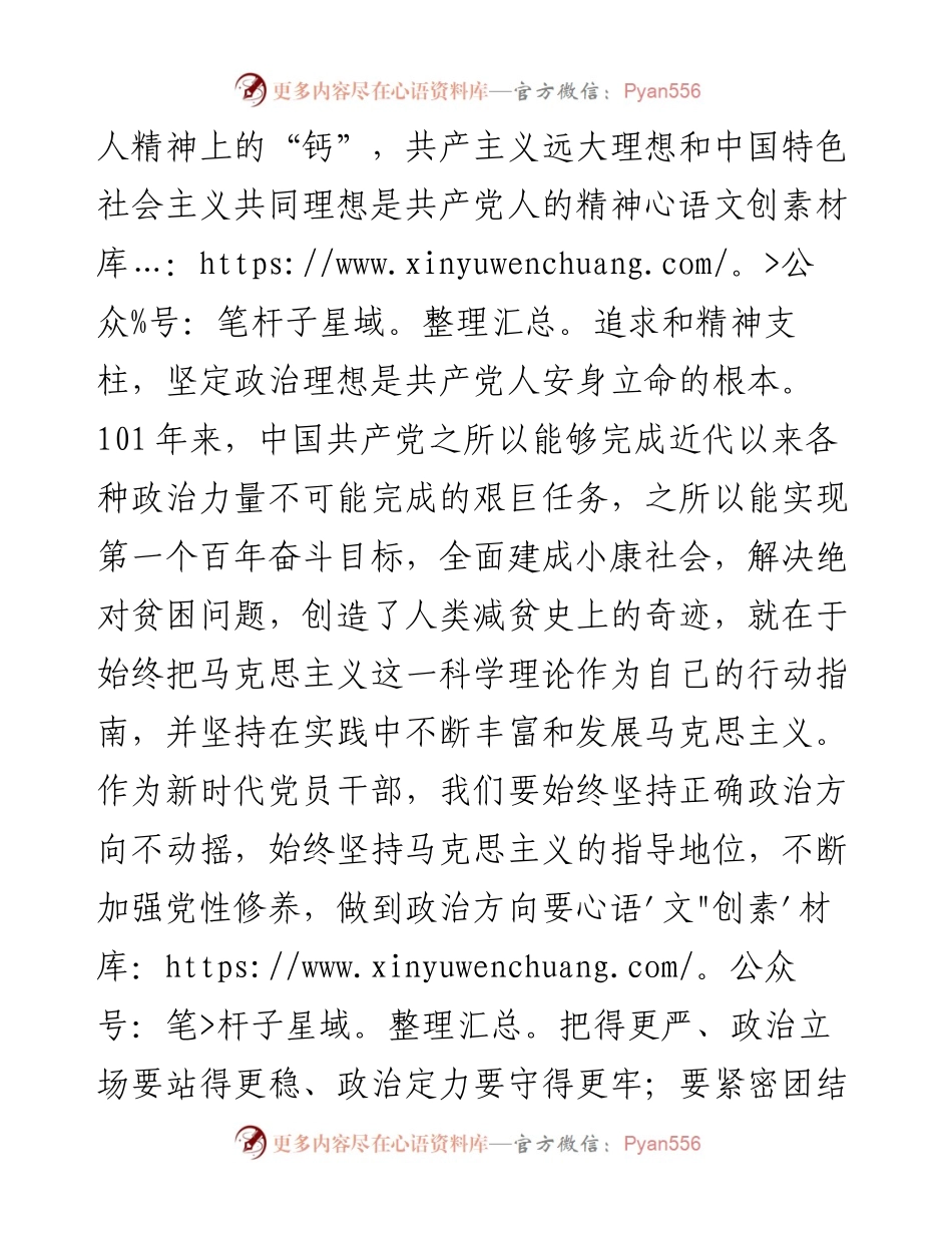 心得体会：坚持人民至上,厚植为民情怀.docx_第2页
