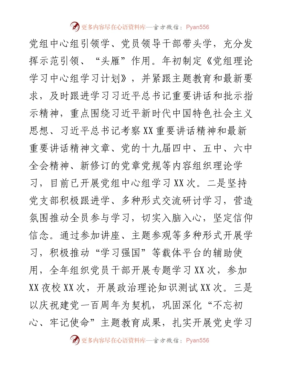 市统计局工作总结和工作计划.docx_第2页