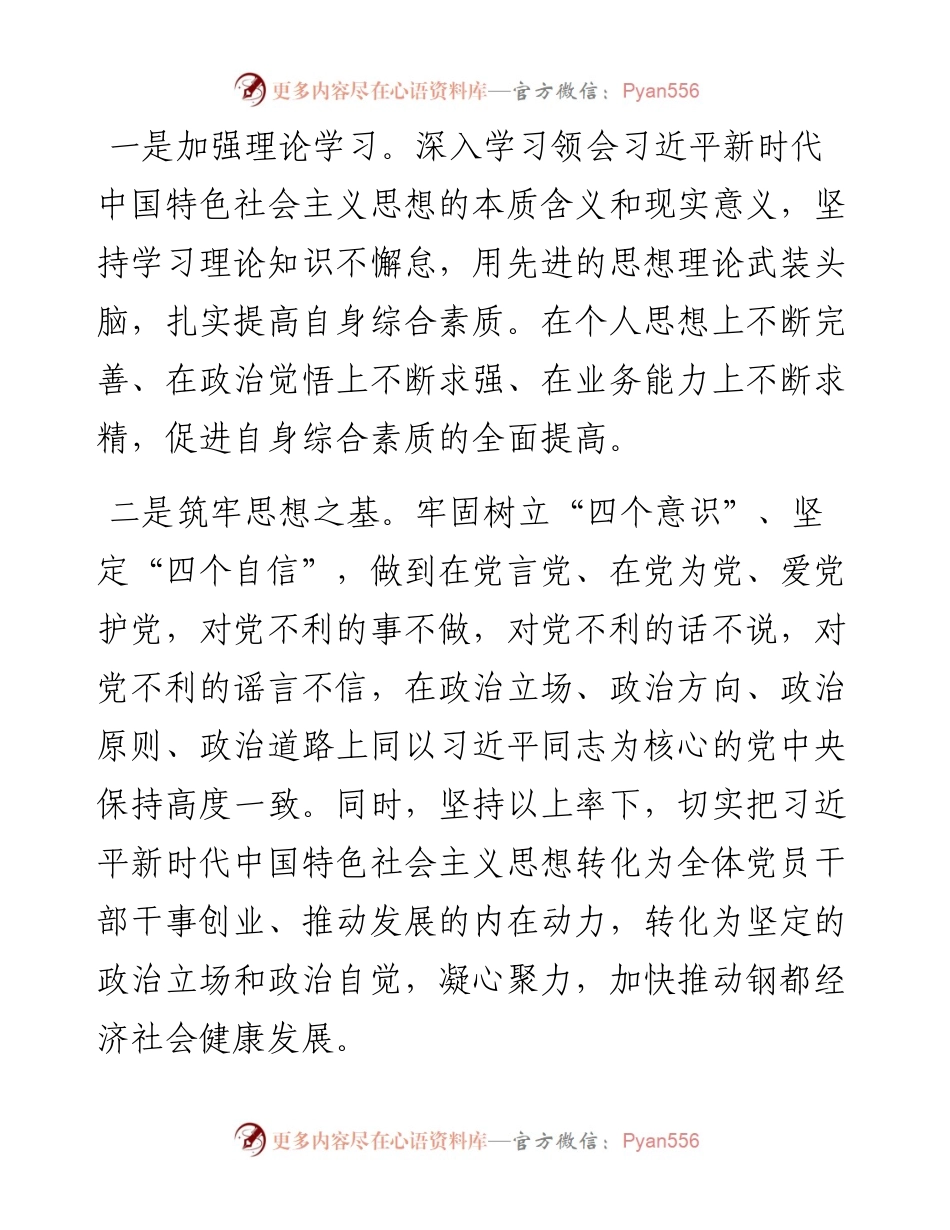 度个人工作总结.docx_第2页