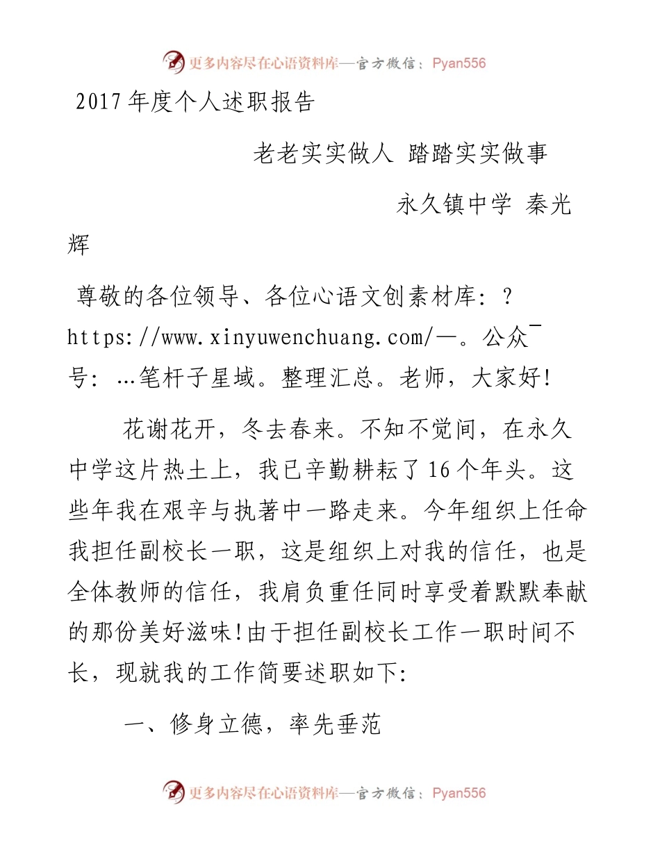 度个人述职报告.docx_第1页