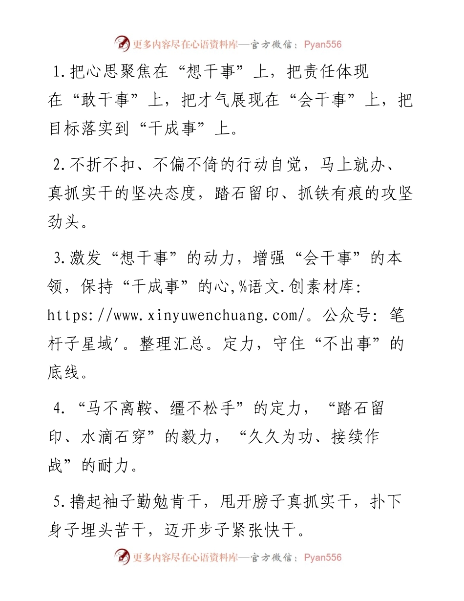 排比句40例（2024年1月27日）.docx_第1页