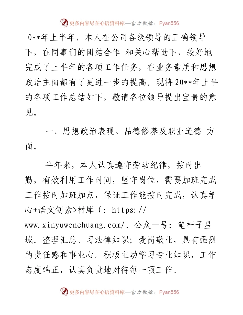 库房工作总结2.docx_第1页