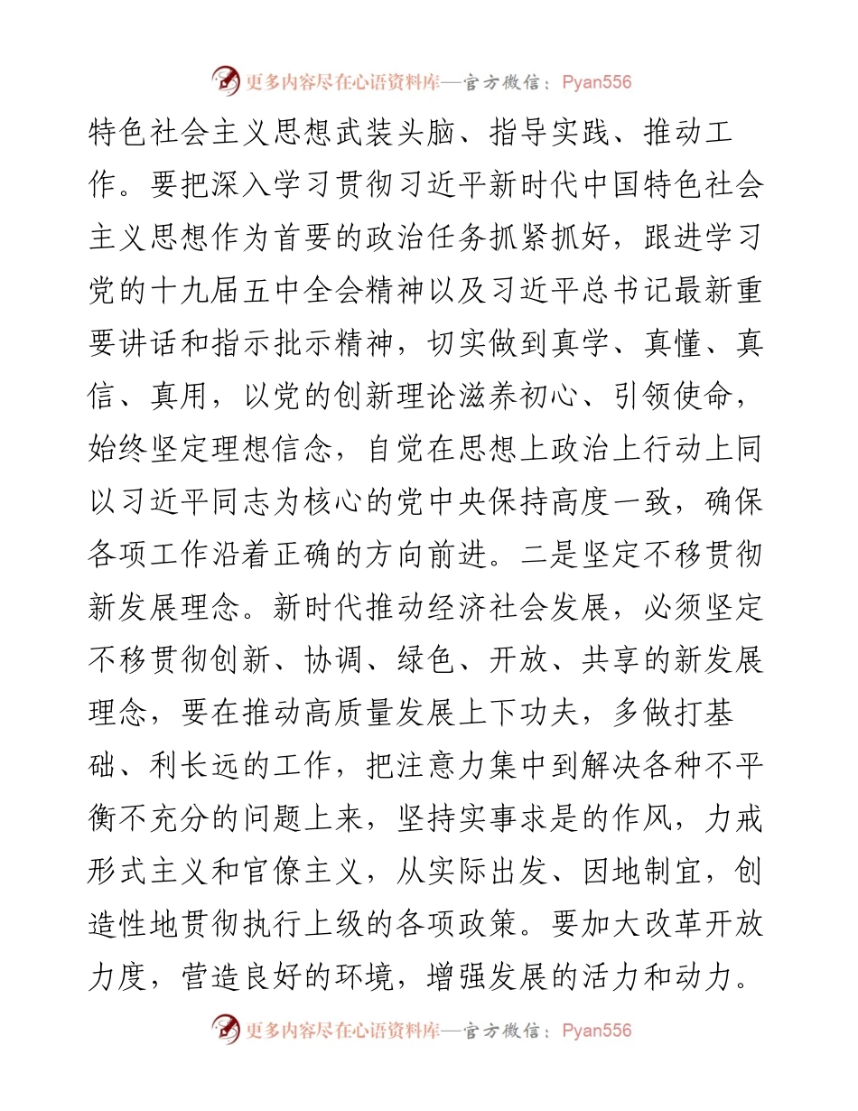 市长在全市重点任务部署会上的总结讲话.docx_第2页