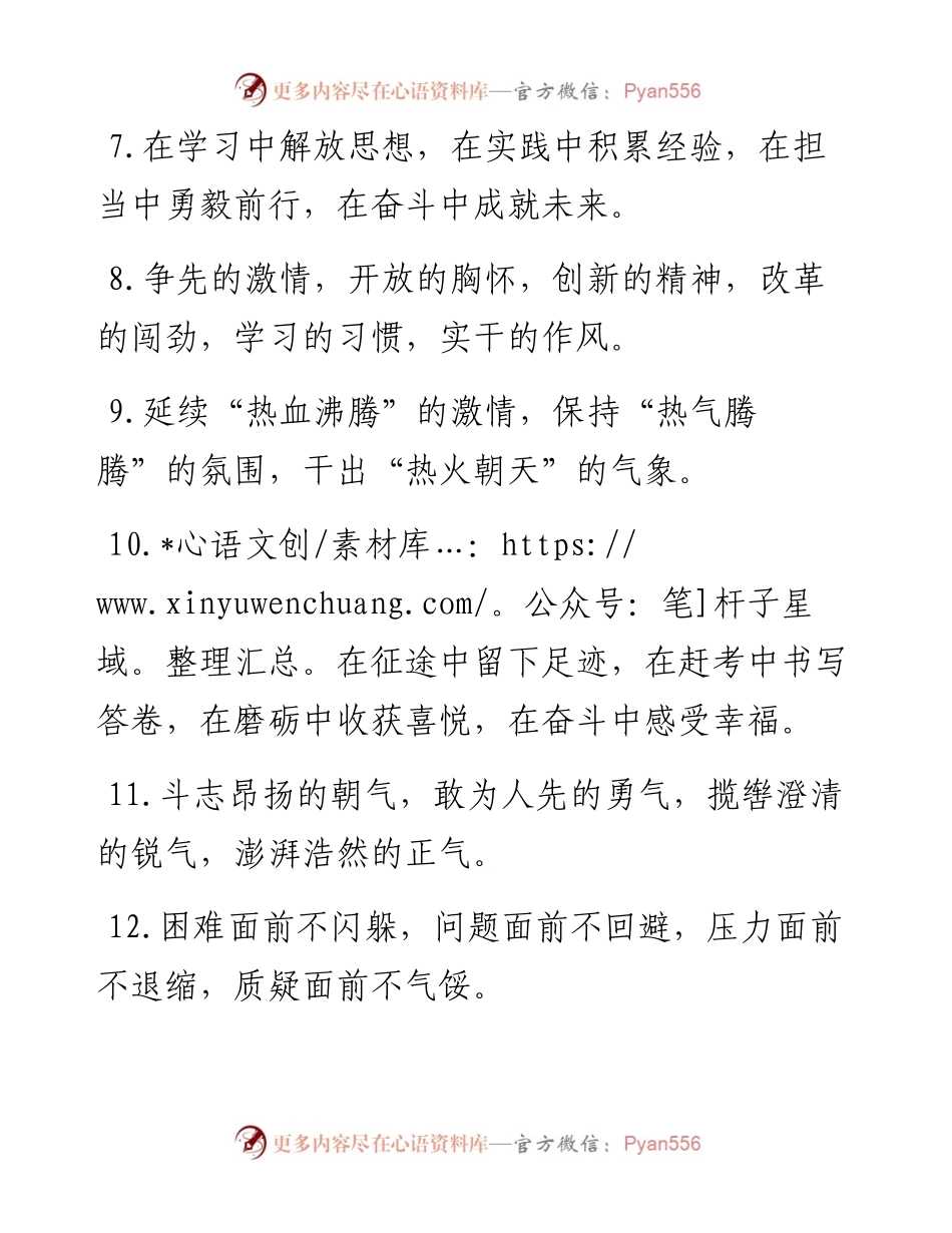 年轻干部类排比句40例（1月25日）.docx_第2页