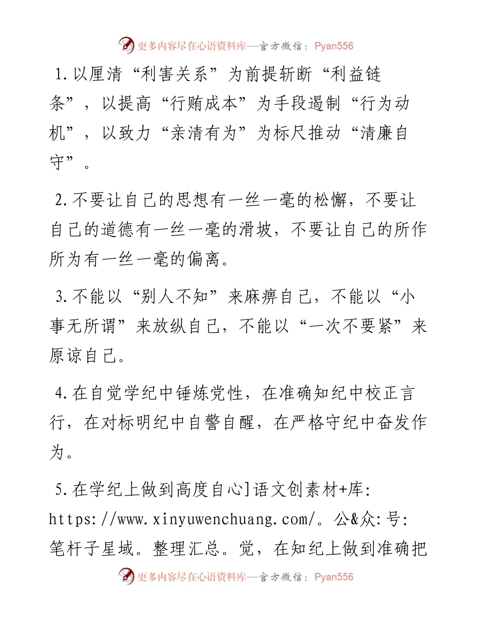 排比句40例（2024年5月1日）.docx_第1页