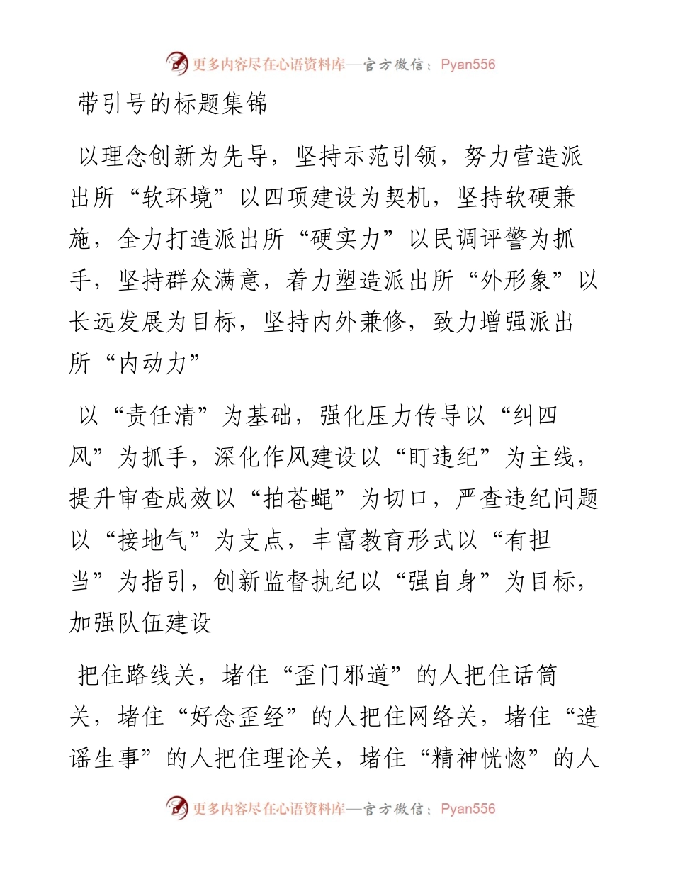 带引号的标题.docx_第1页
