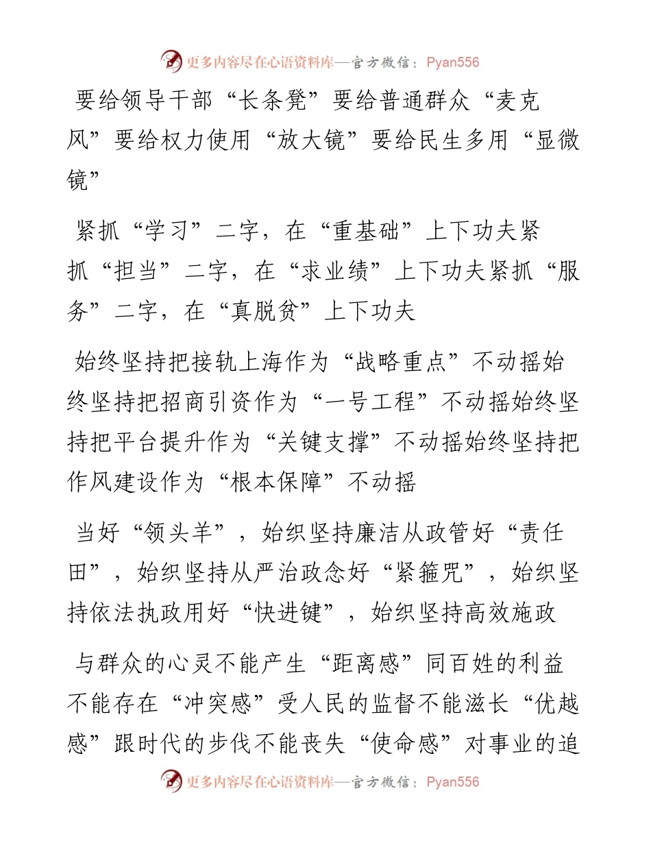 带引号的标题.docx_第2页