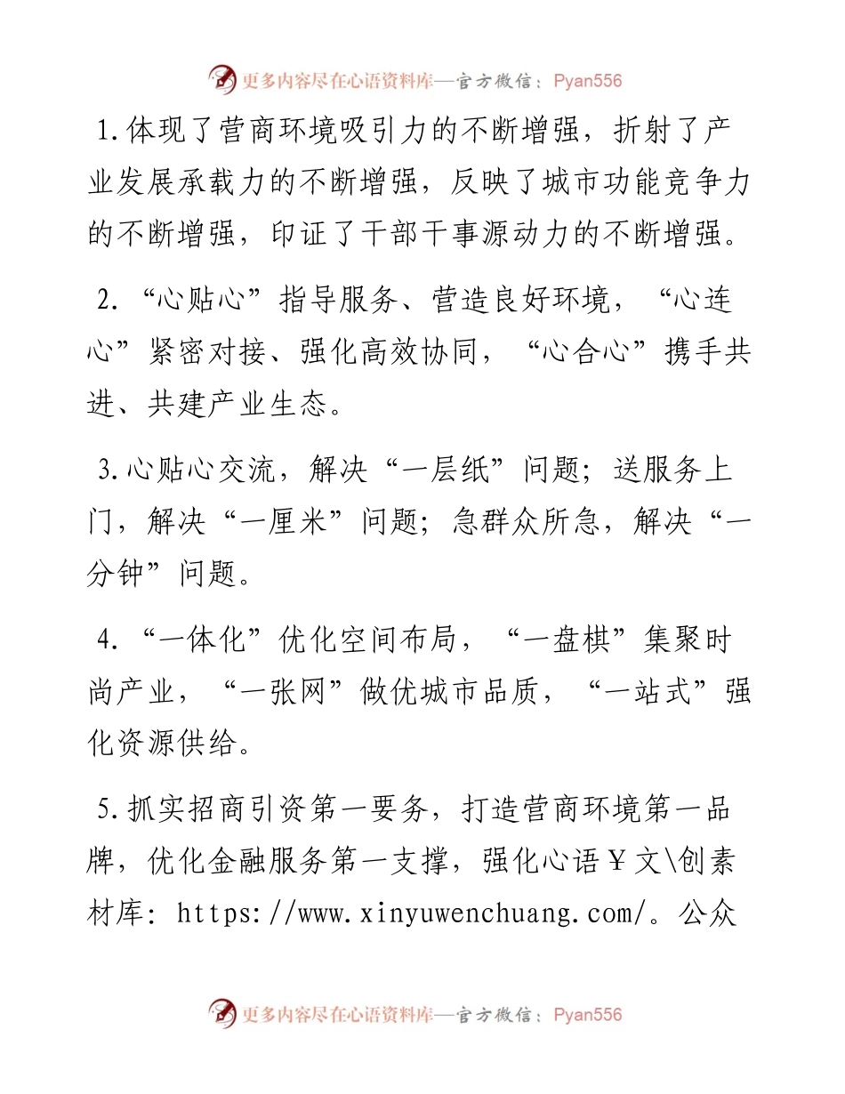排比句40例（2024年7月31日） (2).docx_第1页