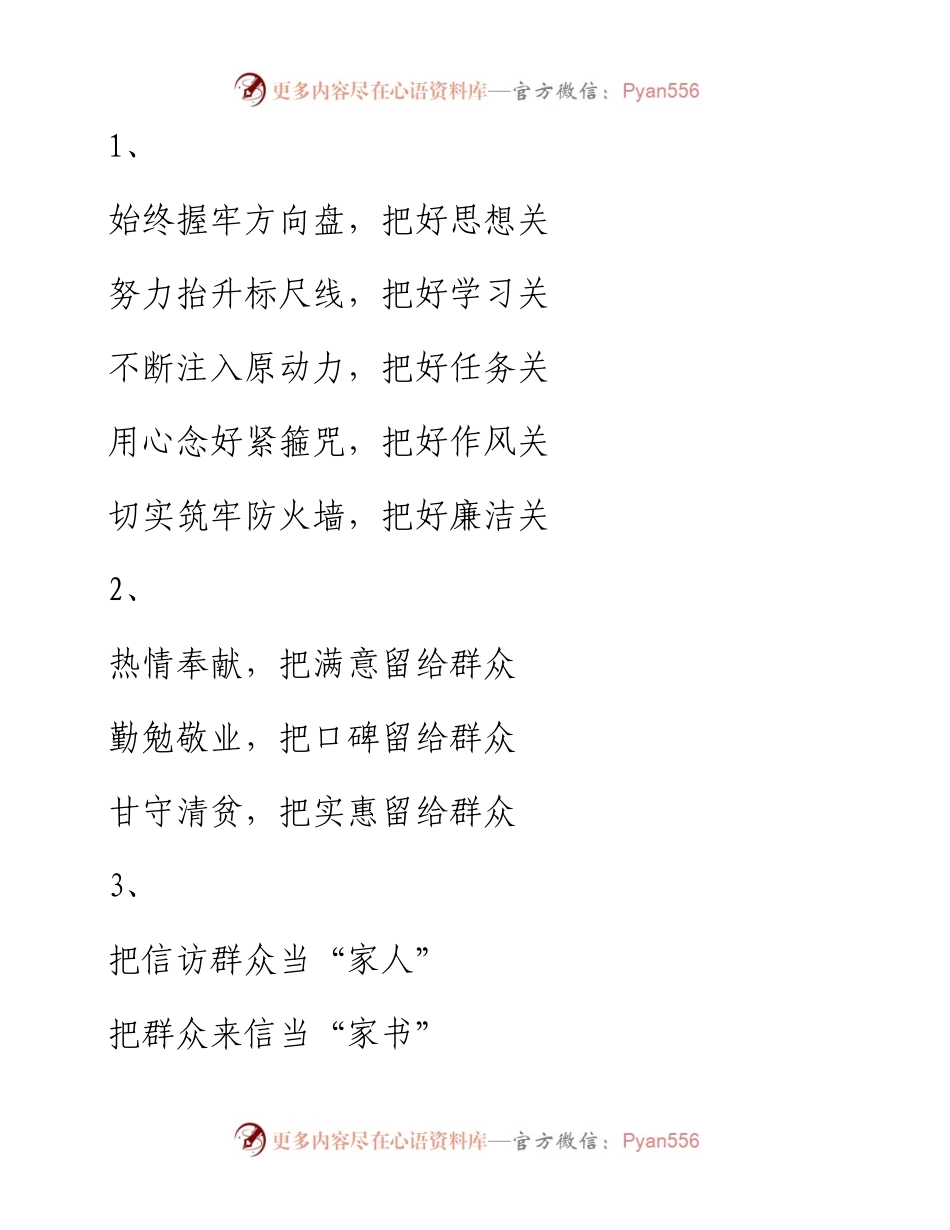 排比式写作提纲30例-9.docx_第1页