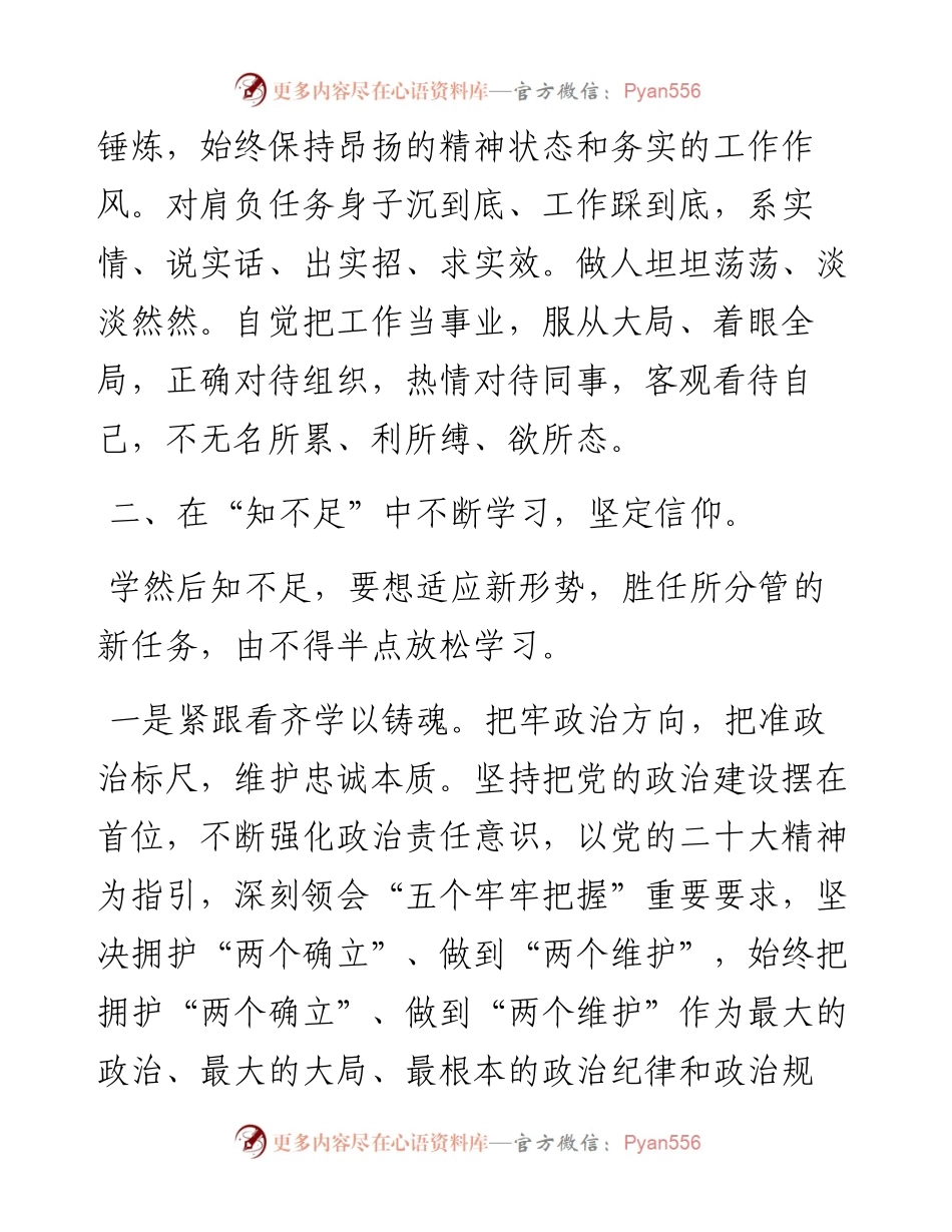 度市市场监督管理局副局长述职述廉报告（7篇）.docx_第2页