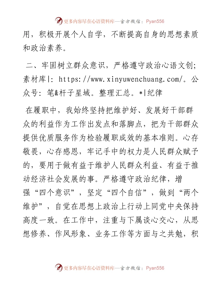 市文化和旅游局干部度述职报告.docx_第2页