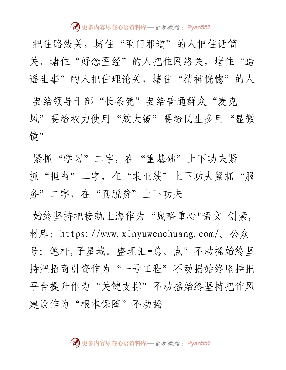 带引号的标题集锦.docx_第2页
