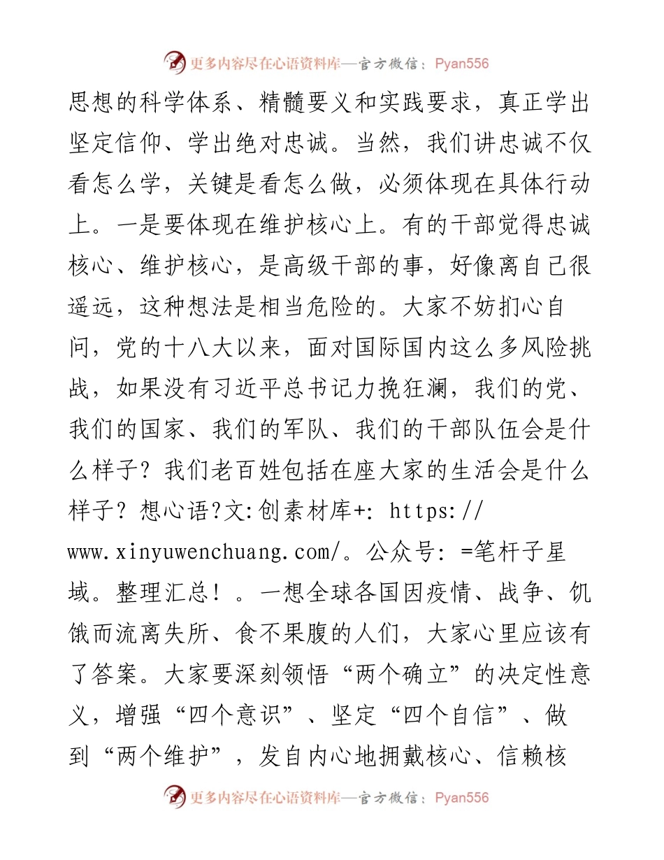 市委书记在2023年全市年轻干部座谈会上的讲话.docx_第2页