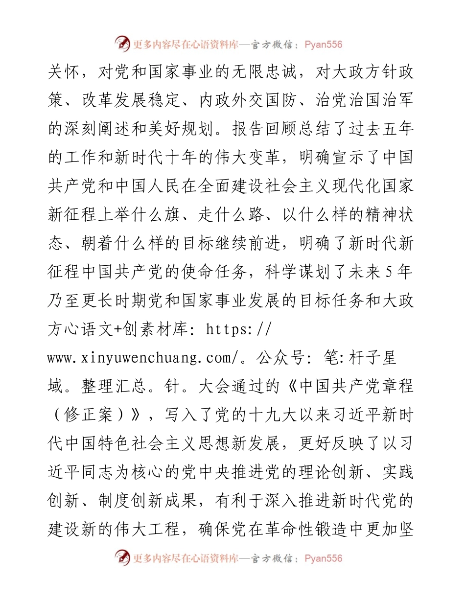 常委宣传部长中心组研讨发言：不断开创宣传思想文化工作新局面.docx_第2页