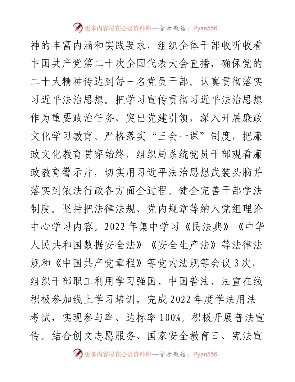 市住房和城乡建设局度法治政府建设情况报告.docx_第2页