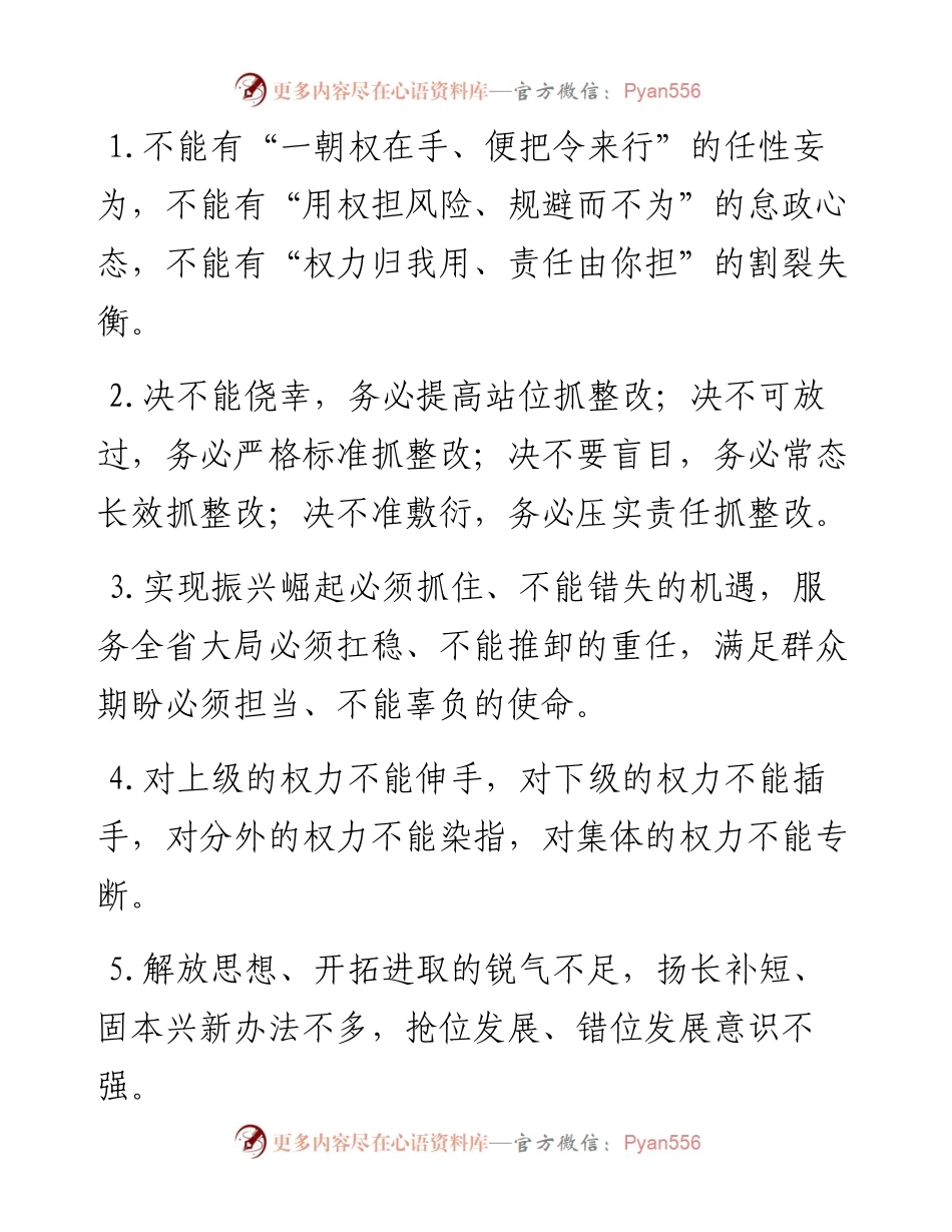 排比句40例（2024年8月24日）.docx_第1页