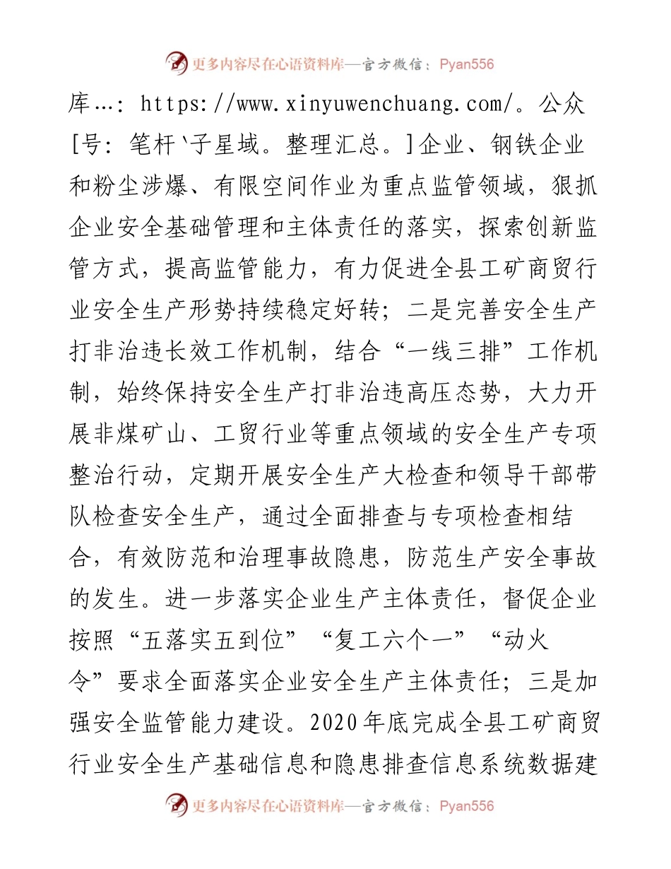 执法大队过去五年工作总结和今后五年工作计划.docx_第2页