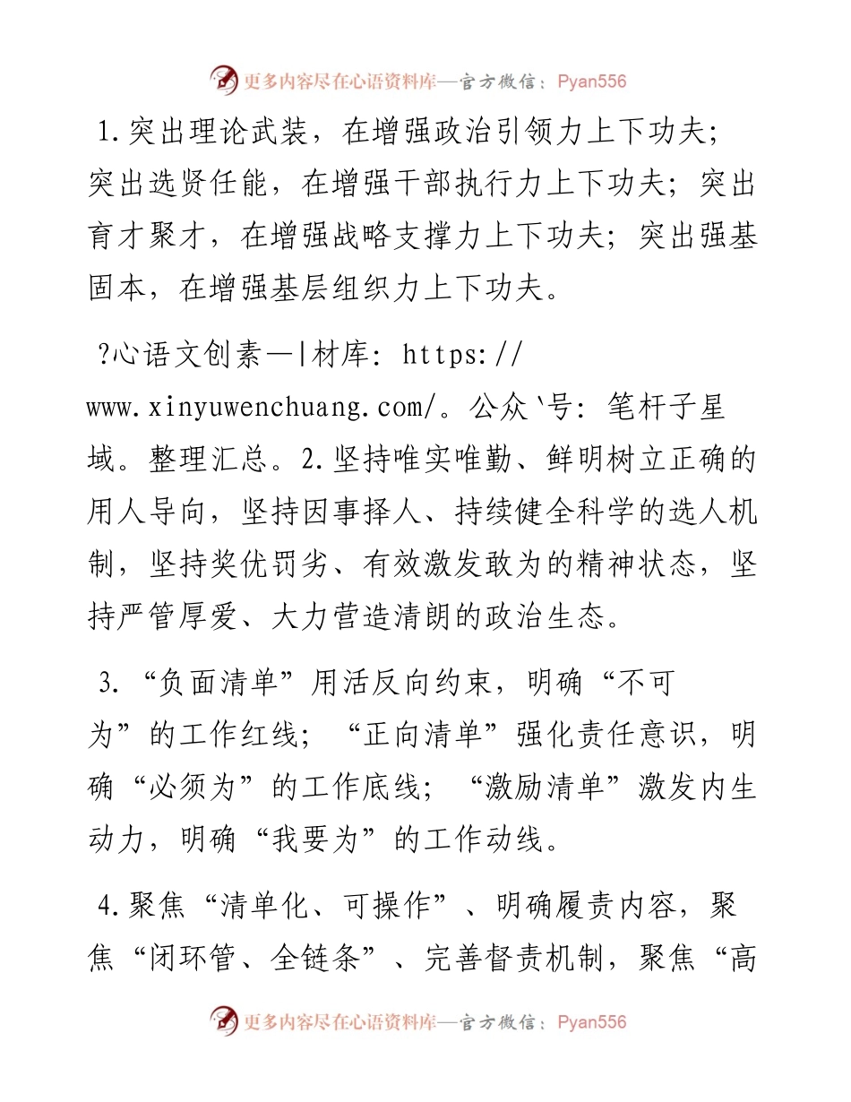 排比句40例（2024年5月9日） (2).docx_第1页