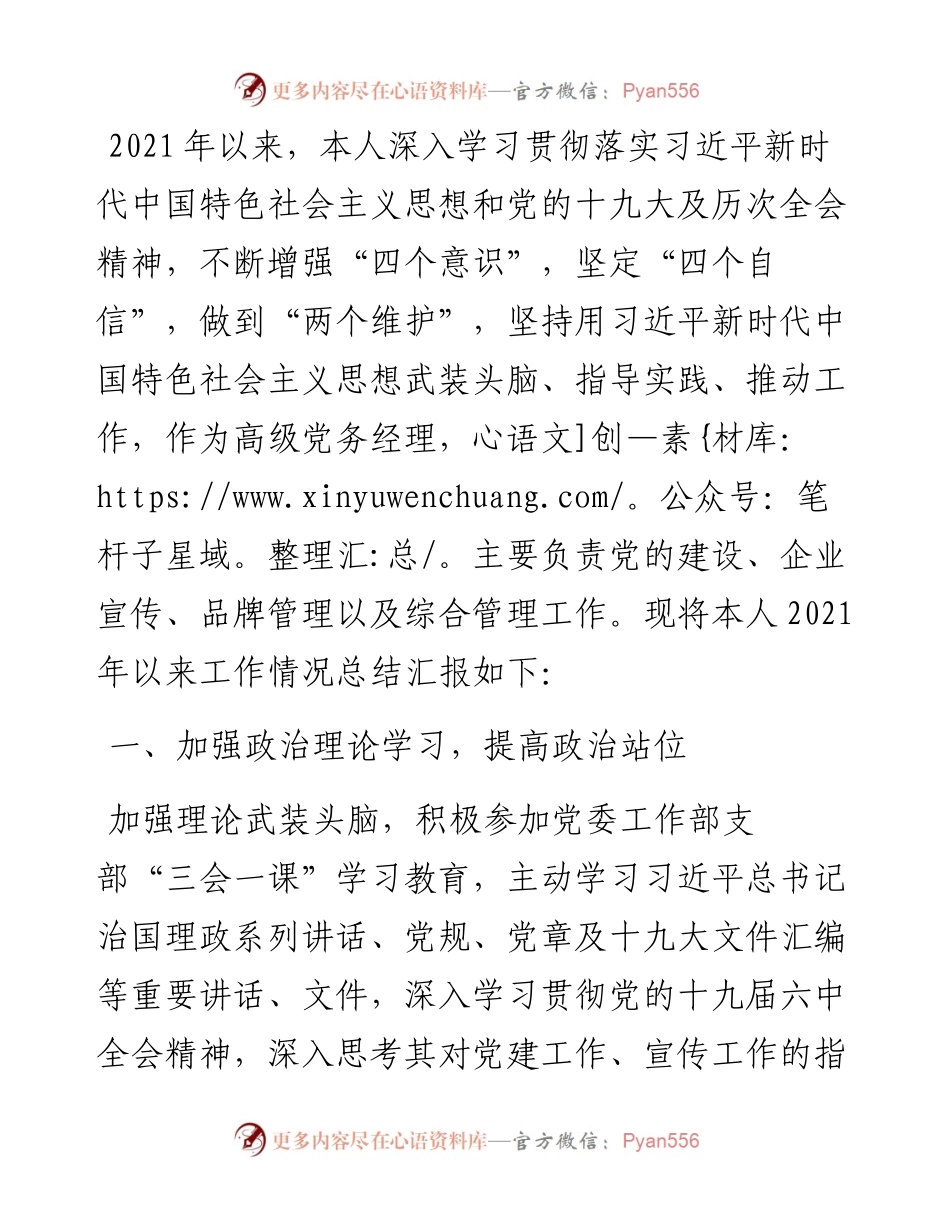 度个人总结.docx_第1页