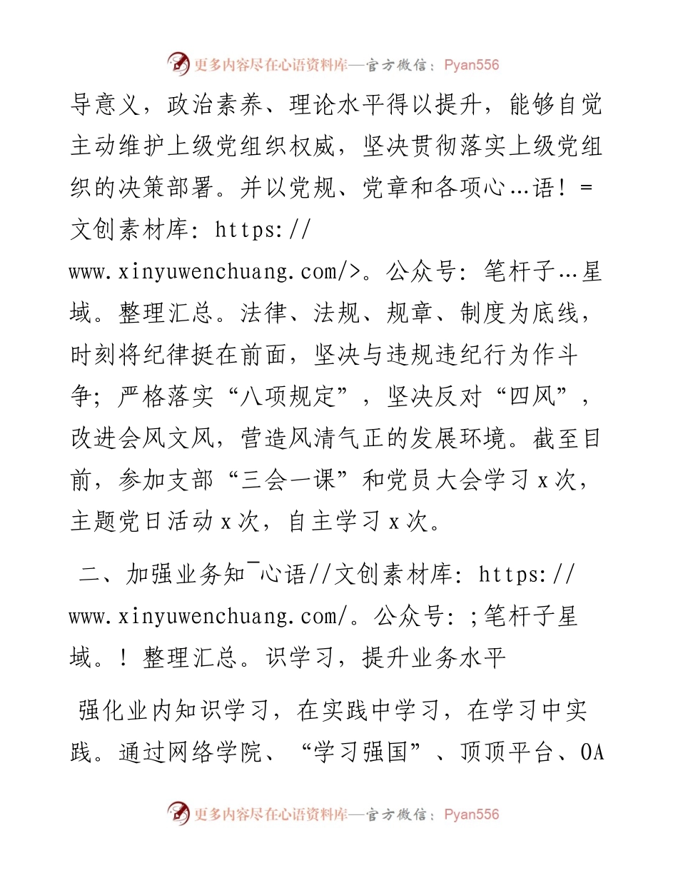 度个人总结.docx_第2页