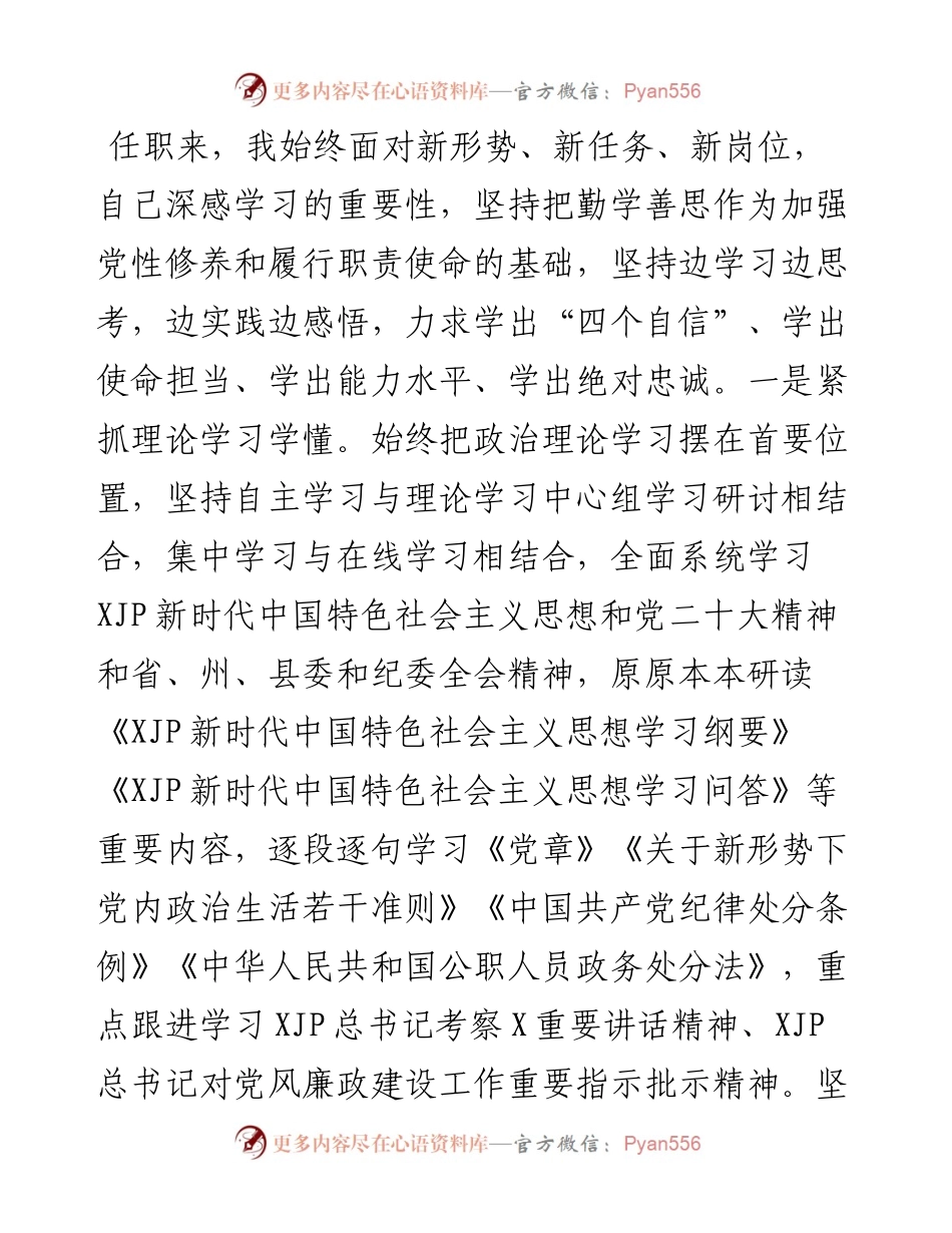 度抓基层党建工作述职报告（乡党委书记）.docx_第2页