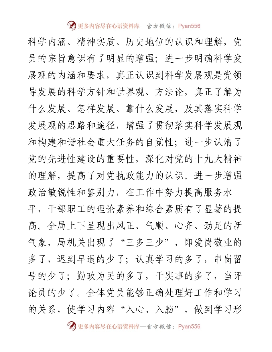 市司法局干部作风建设年活动总结报告.docx_第2页
