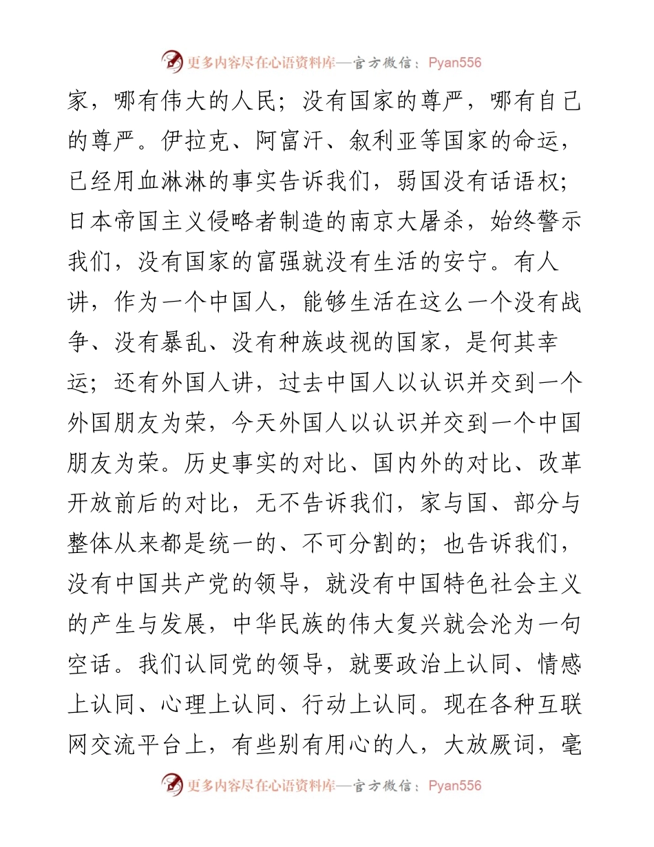 市委书记在青干班上的讲话.docx_第2页