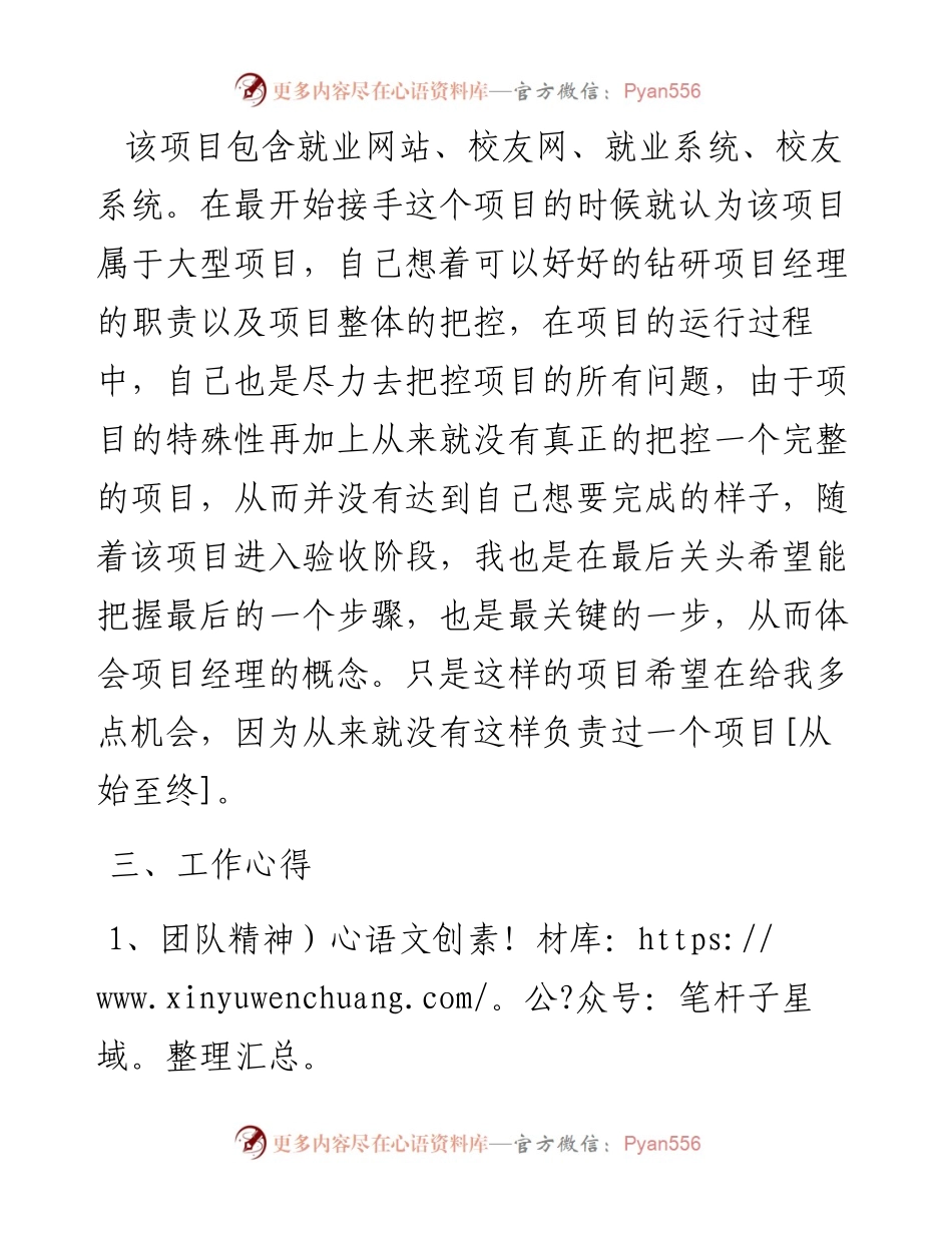 度总结.docx_第2页