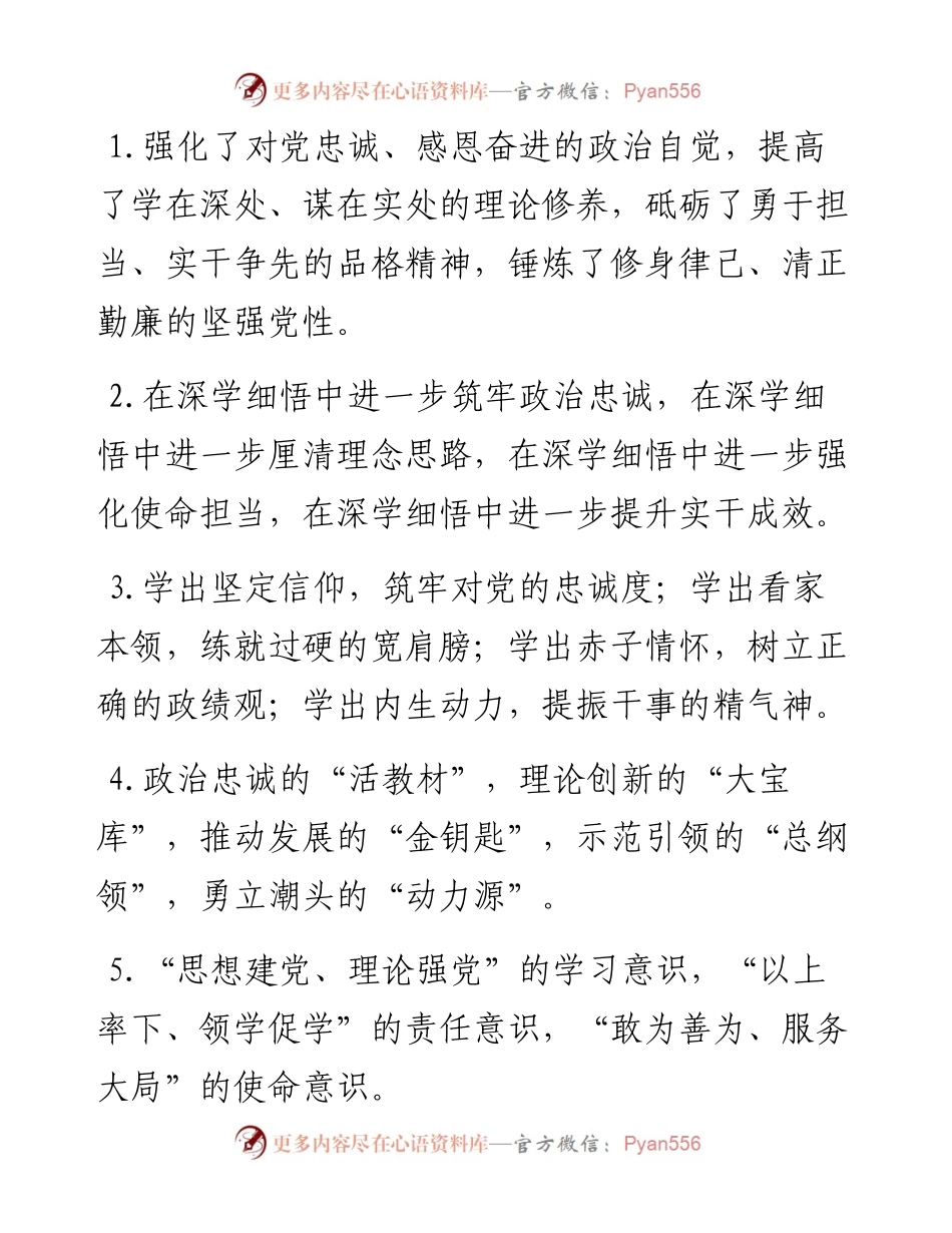 排比句40例（2024年3月10日）.docx_第1页