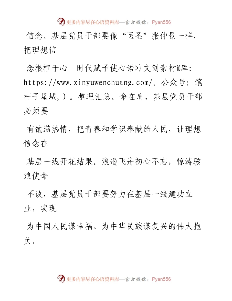 文汇系列1858--学习调研考察河南重要讲话精神心得体会汇编.docx_第2页