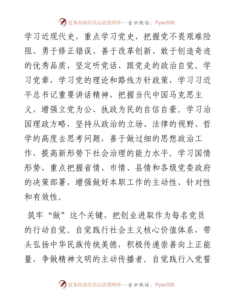 推动学做结合经常化.docx_第2页