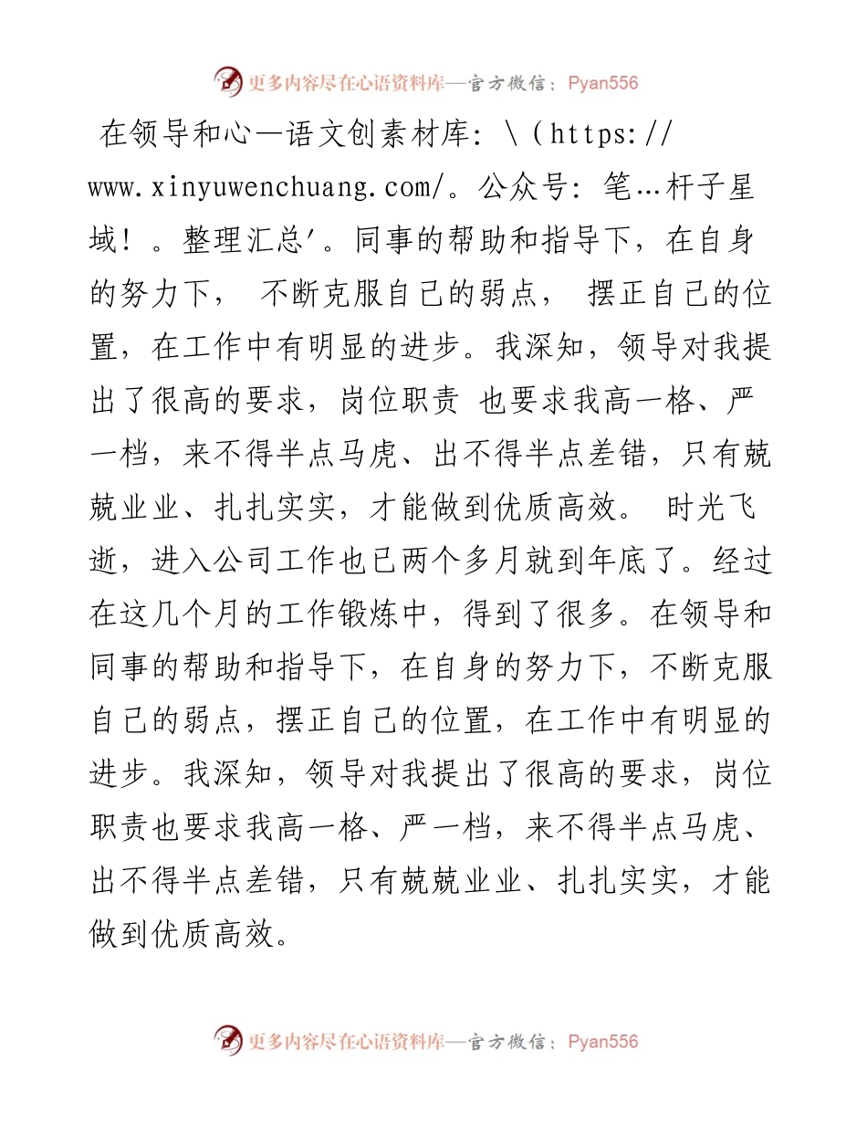 库房工作总结3.docx_第1页