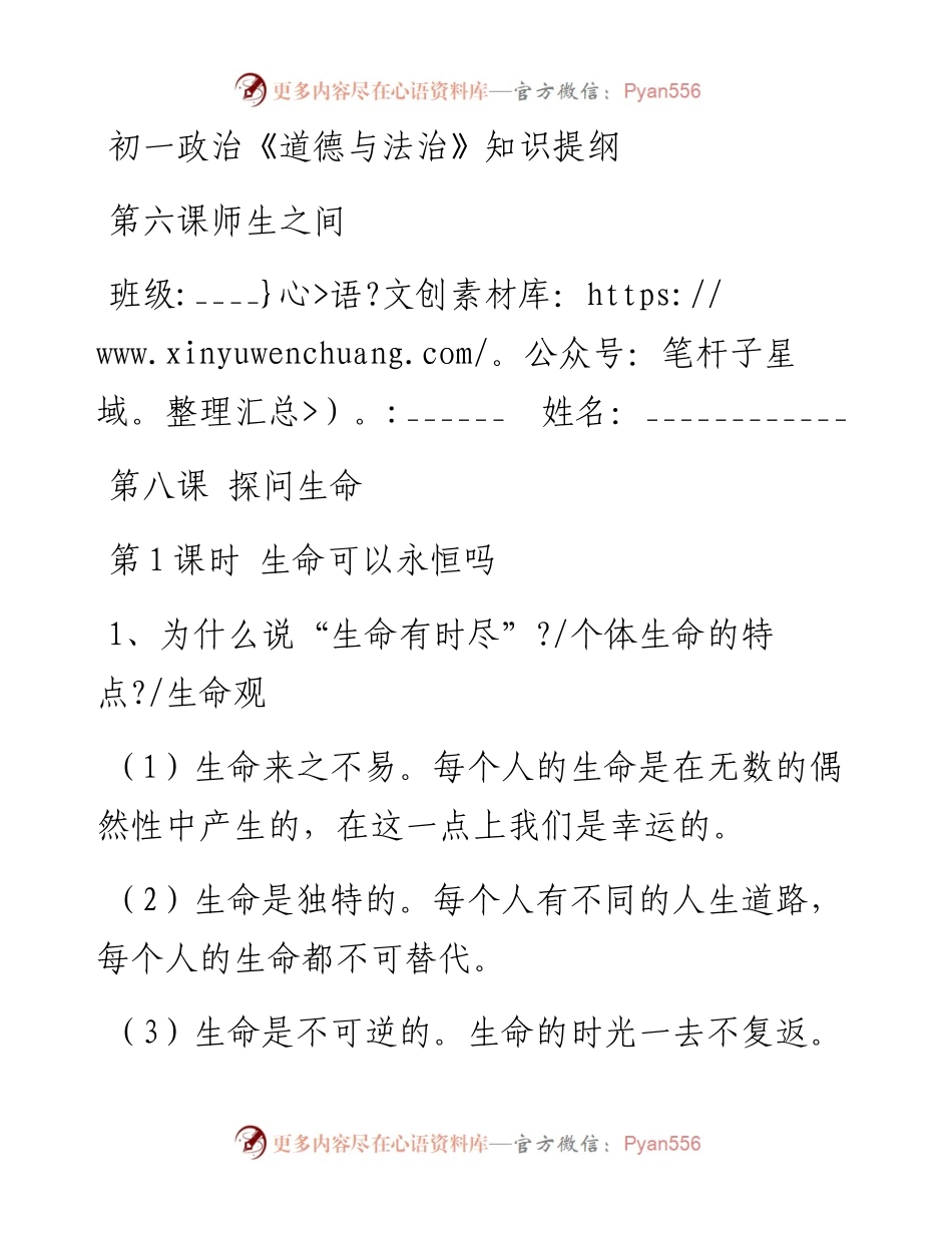 政治期末题纲（定稿复习）.docx_第1页