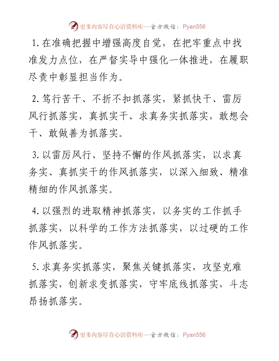 排比句40例（2024年1月30日）.docx_第1页