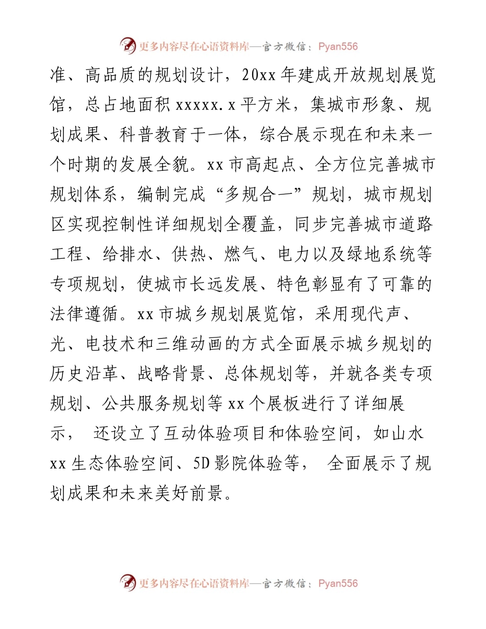 市政府发展研究中心关于附周边六市考察学习报告.docx_第2页