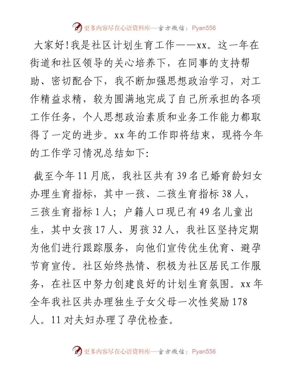 市安委会工作报告篇汇编（5篇）.docx_第2页