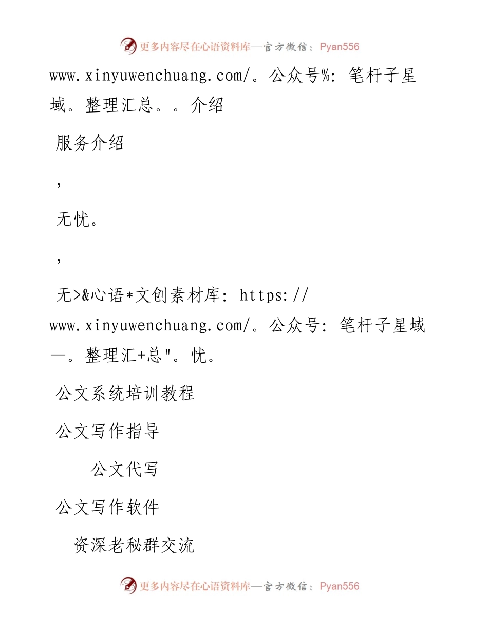 提升组织力 突出政治功能.docx_第2页
