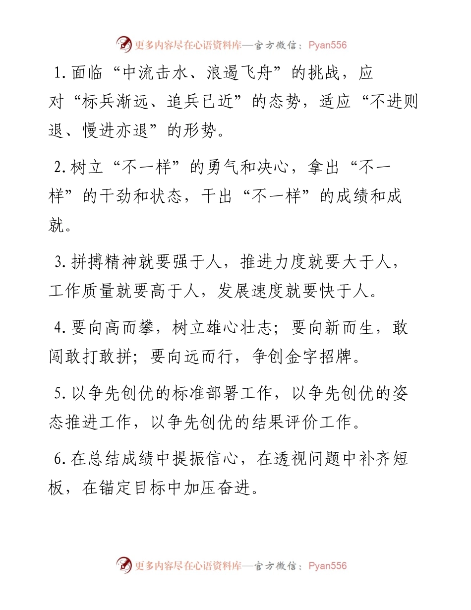 排比句40例（2024年4月7日）.docx_第1页