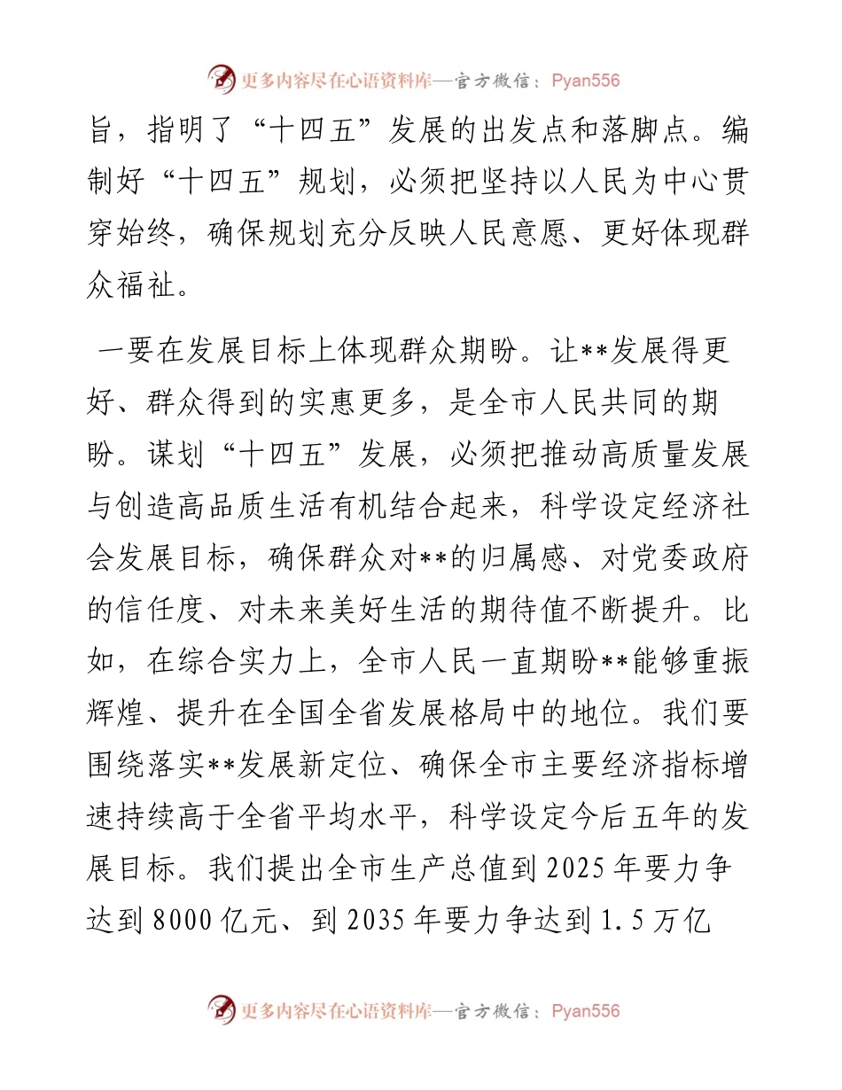 市委书记在基层代表座谈会上的讲话.docx_第2页