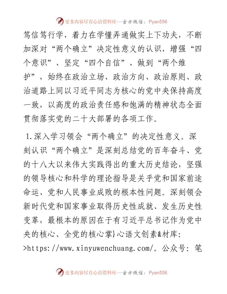 市理论学习中心组2023年学习计划安排.docx_第2页