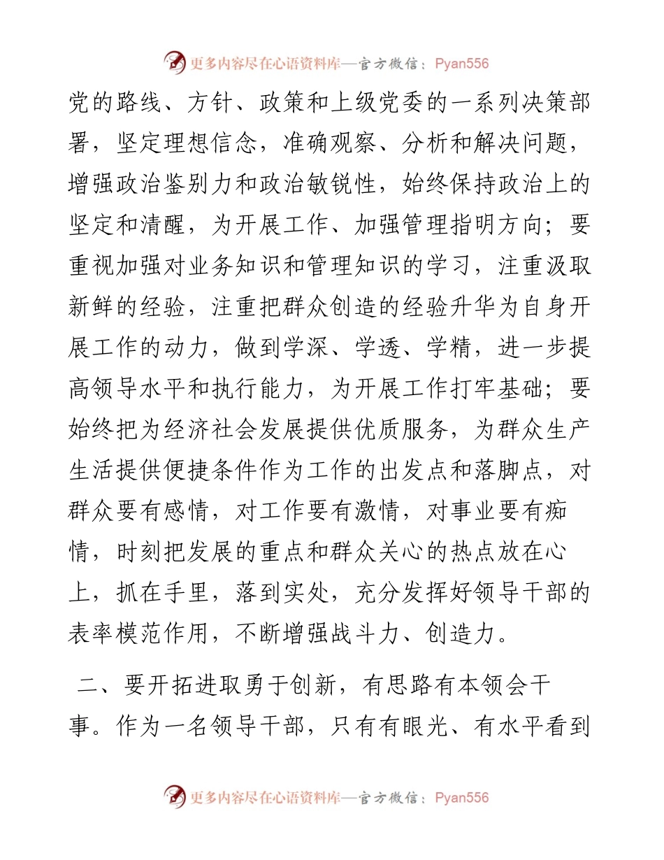 市交通运输局局长在全市转变工作作风加强执行力建设工作会议上的讲话.docx_第2页