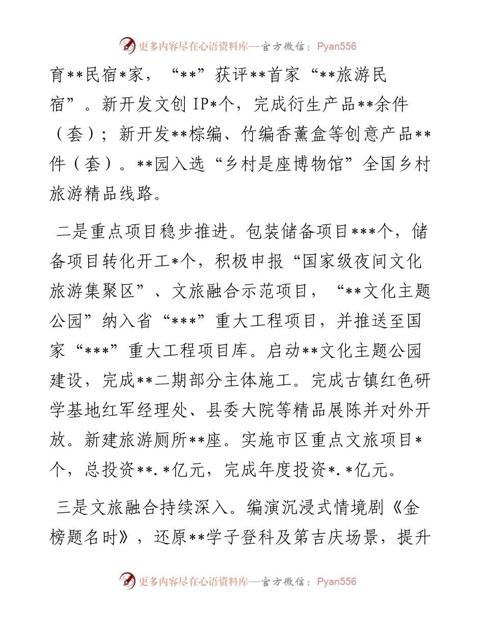 政府工作总结和2023年工作计划的报告.docx_第2页