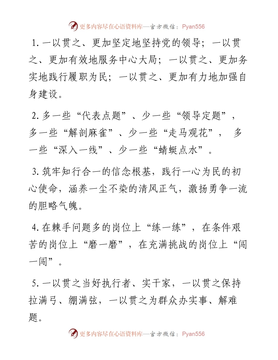 排比句40例（2024年4月26日）.docx_第1页