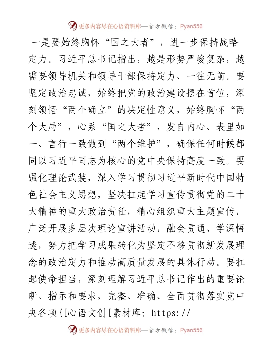 市委书记在半年工作会议上的讲话.docx_第2页