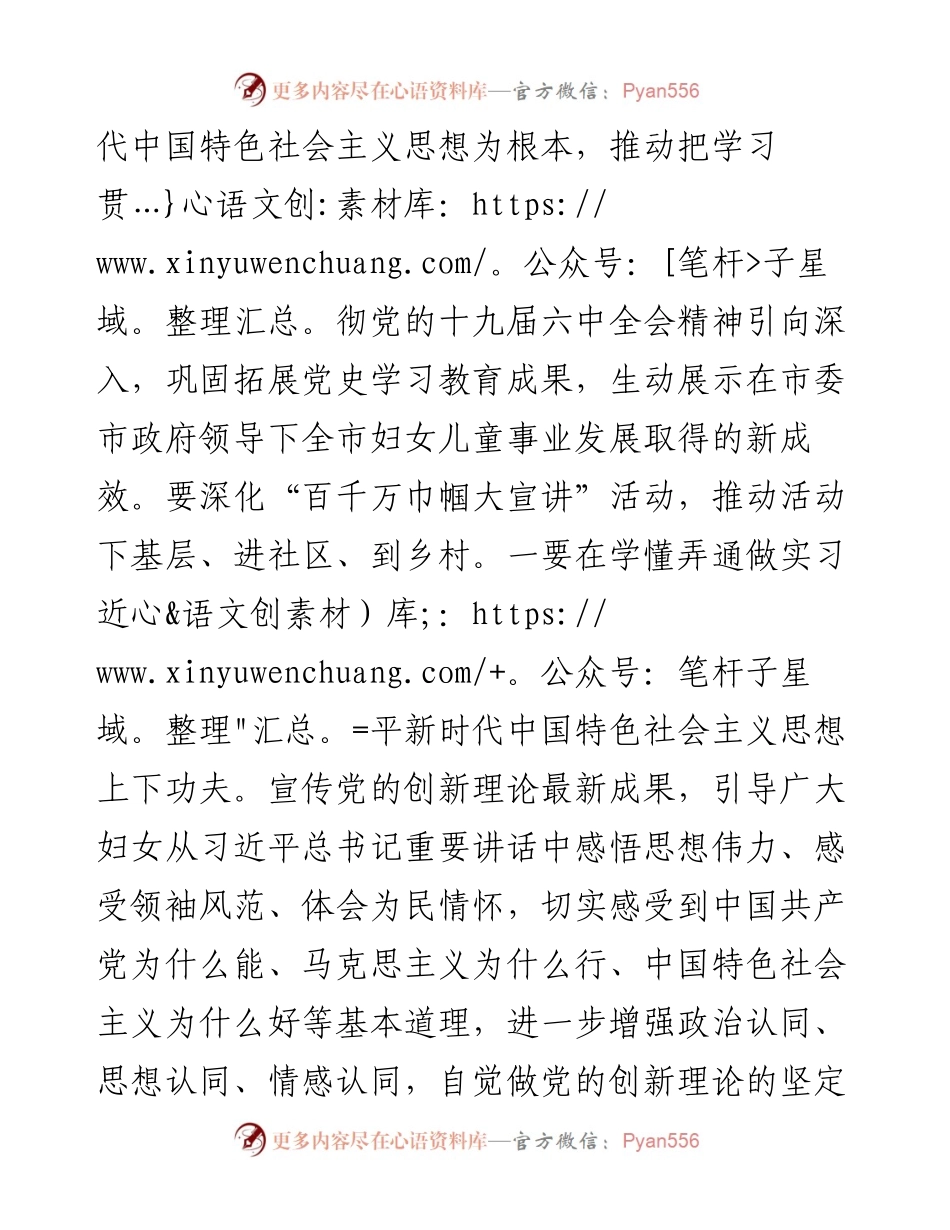 市开展“三八”国际妇女节纪念活动通知.docx_第2页