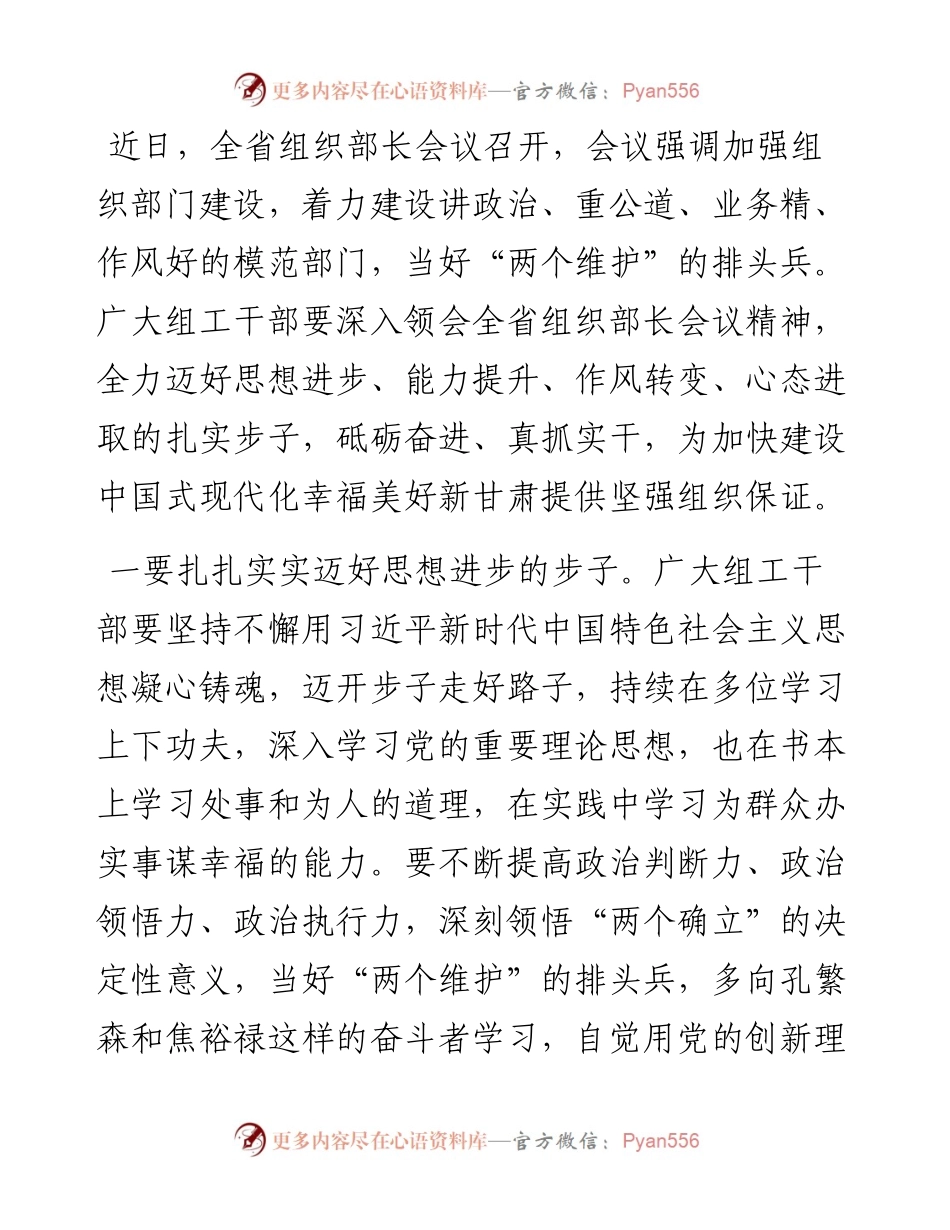 市年轻干部座谈会交流发言.docx_第1页