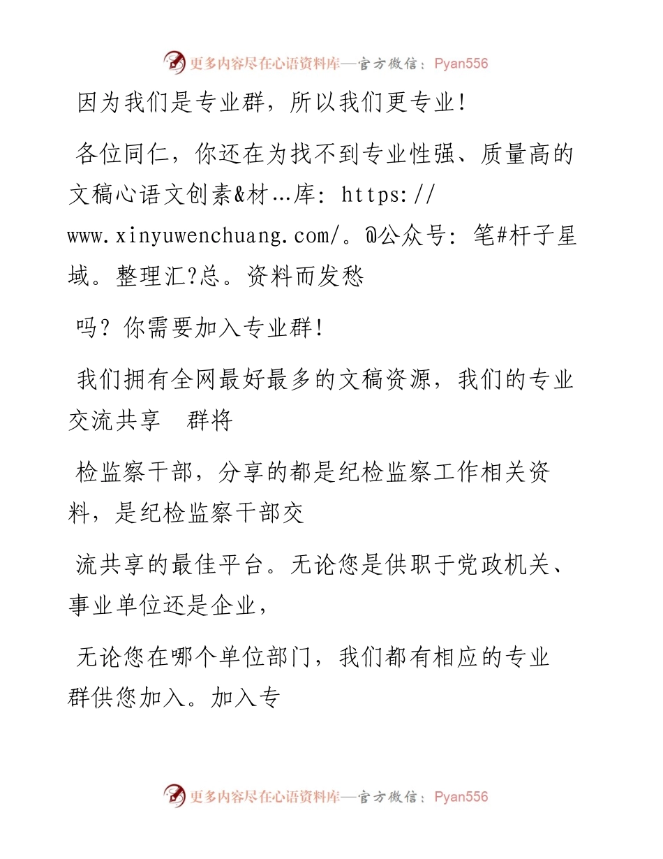 市长在迎接中央环保督查回头看专题工作上的讲话.docx_第1页