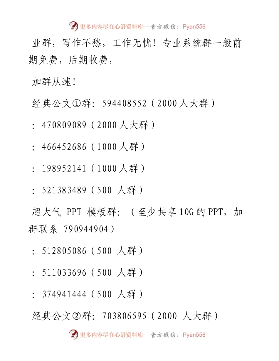 市长在迎接中央环保督查回头看专题工作上的讲话.docx_第2页