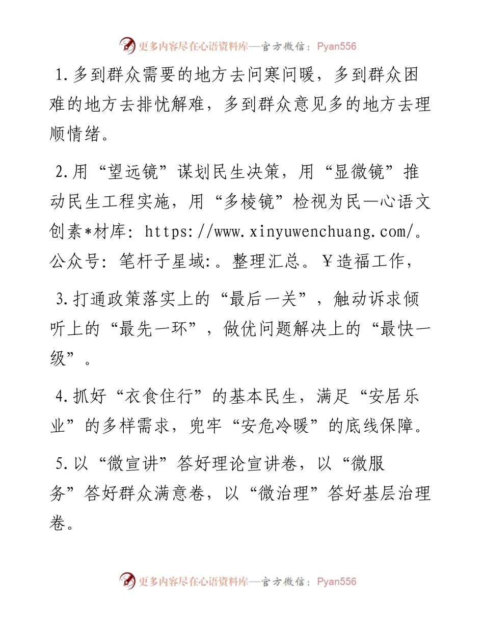 排比句40例（2024年1月14日）.docx_第1页