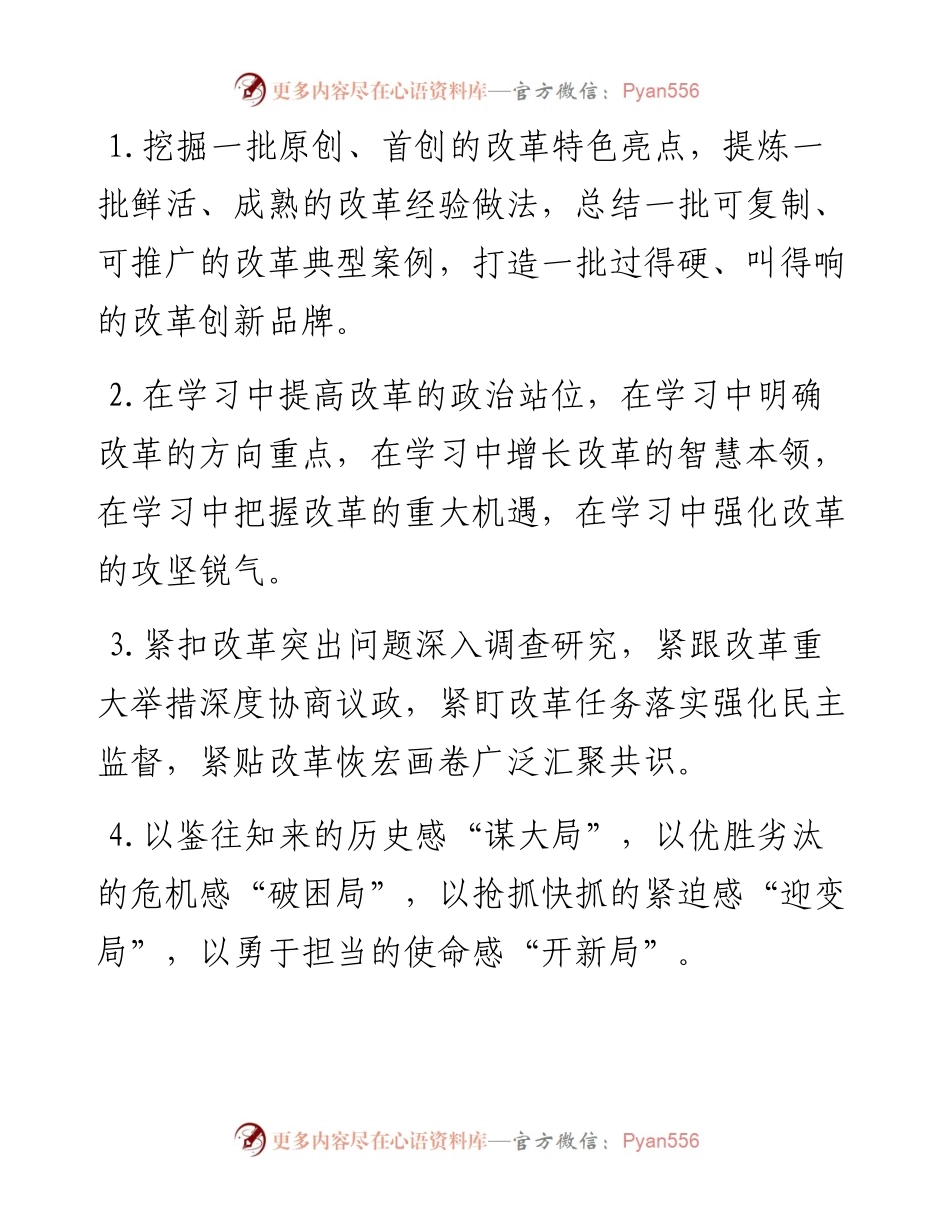 排比句40例（2024年8月17日）.docx_第1页